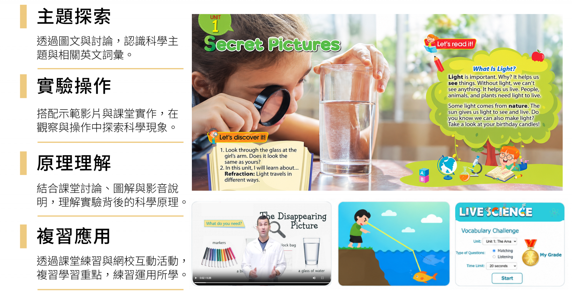 課堂與數位學習介紹