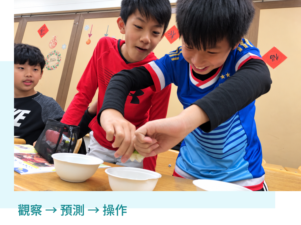 孩子動手操作科學實驗