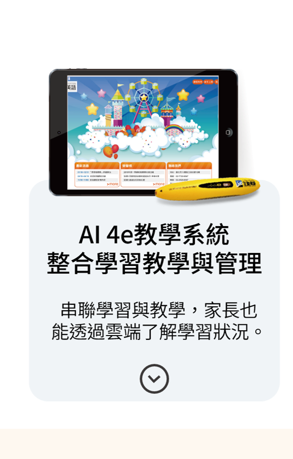 線上線下整合學習