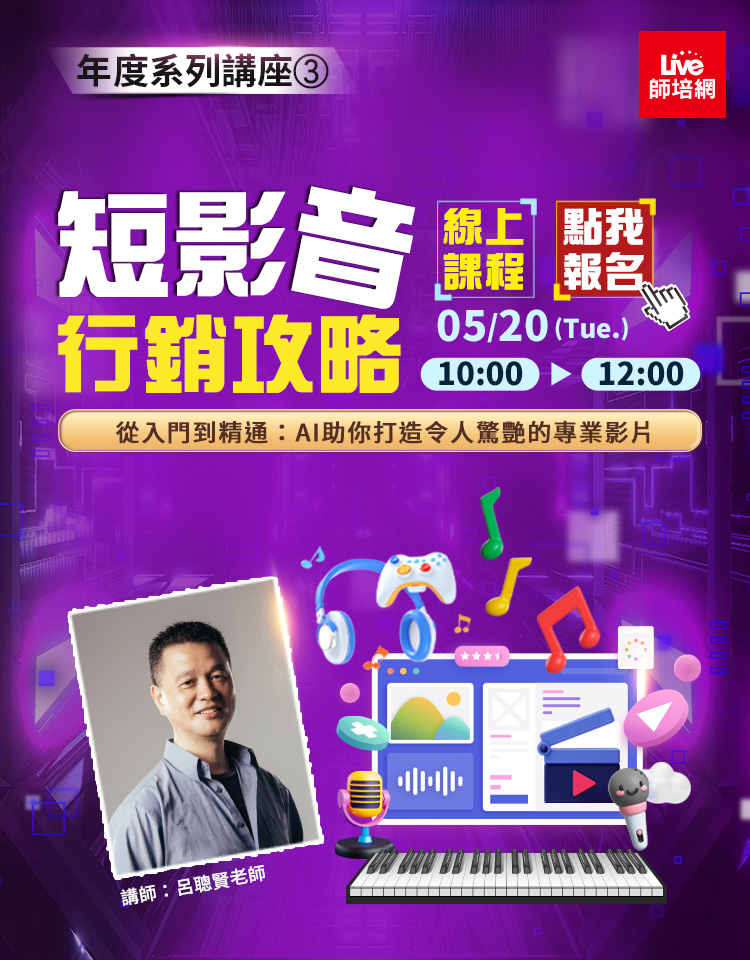 短影音行銷攻略