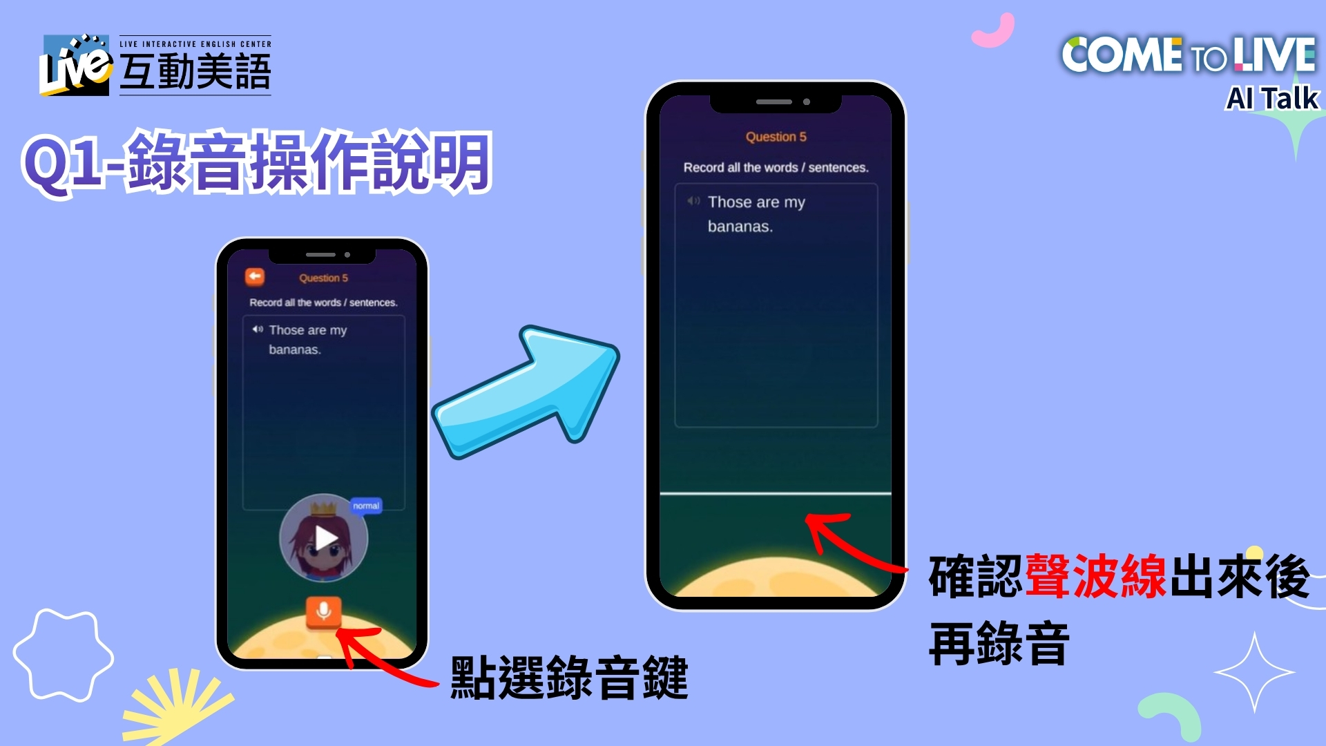 CTL AI Talk APP 常見問題 | Live互動美語