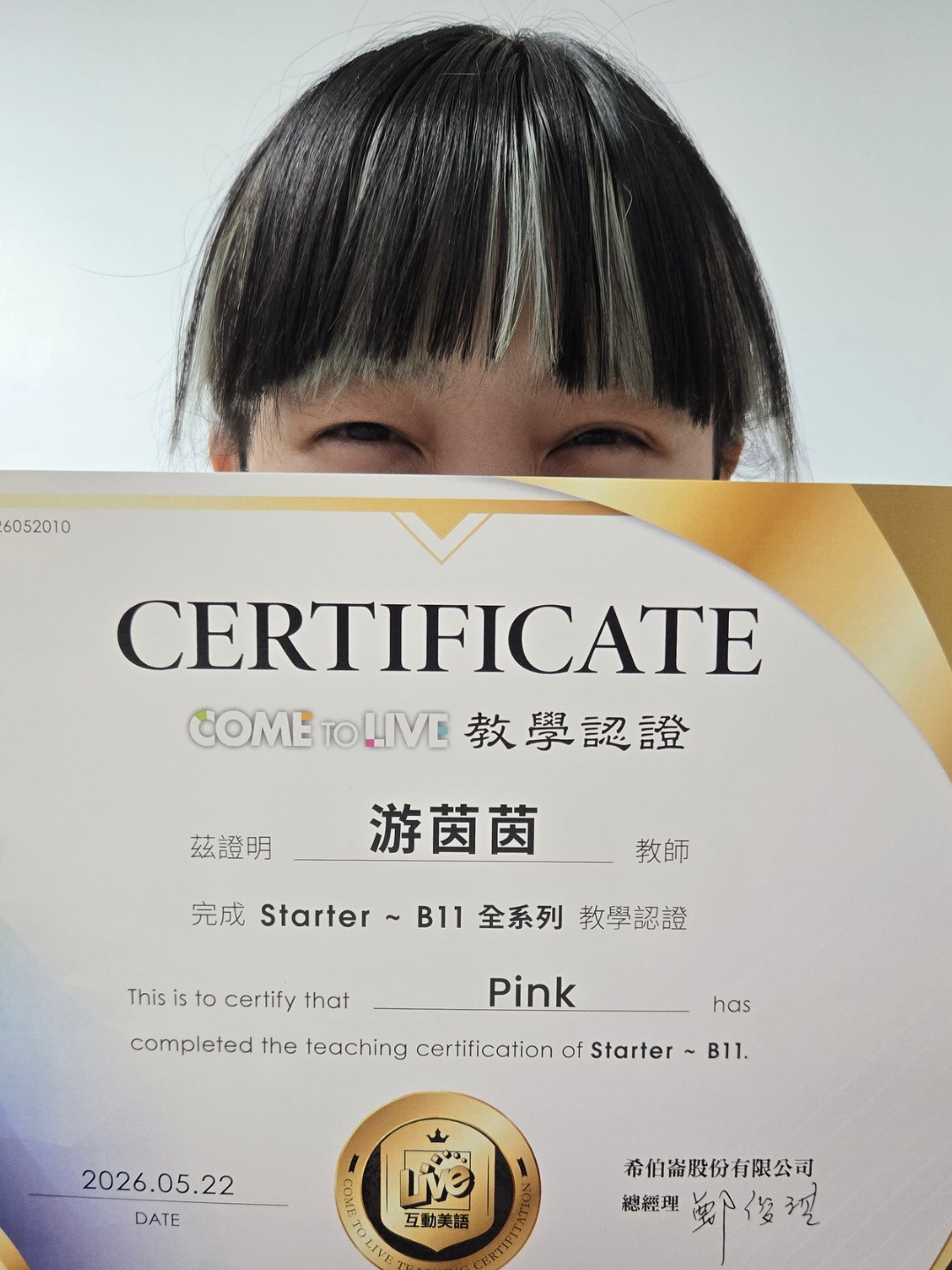 Pink 老師