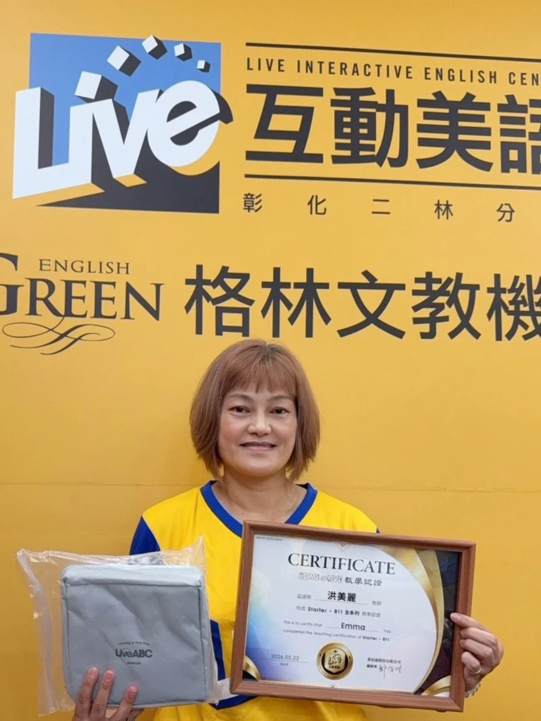 Emma 老師