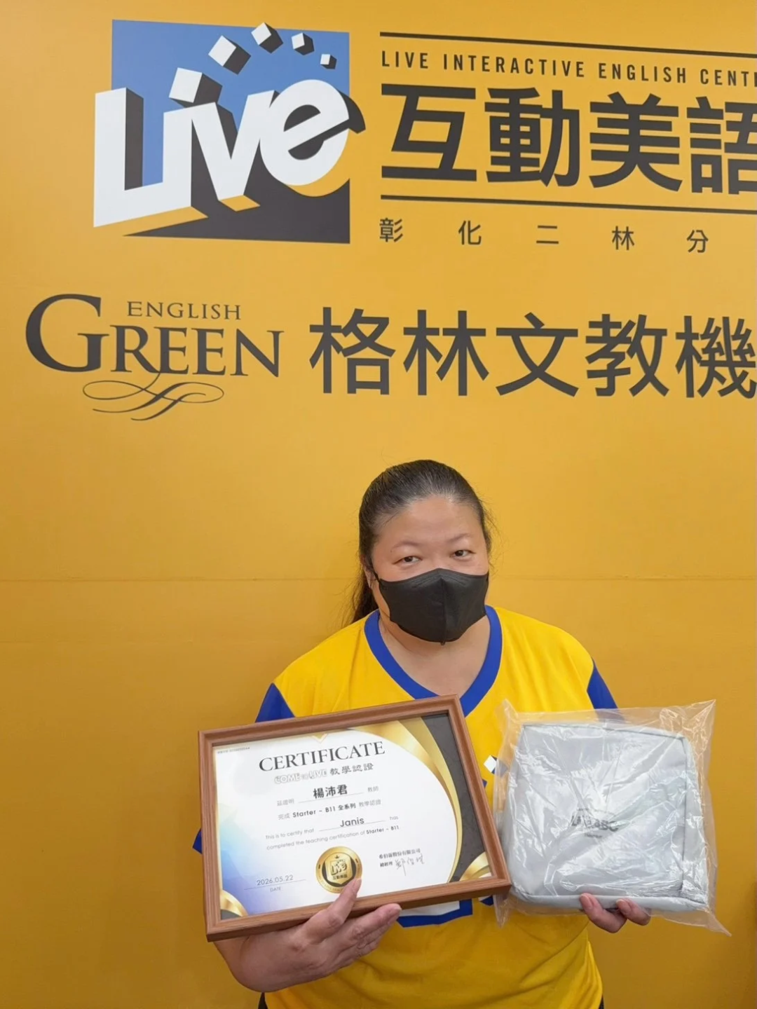 Janis 老師